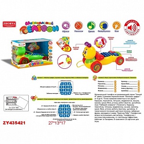 Музыкальный телефон-каталка «Гусеница», свет и звук, русифицированный (Zhorya, ZY435421sim)